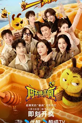 今晚开麦 综艺全集在线观看