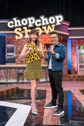 旧物新说 生活综艺手机在线看