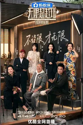 午夜电台 音乐综艺全集在线看